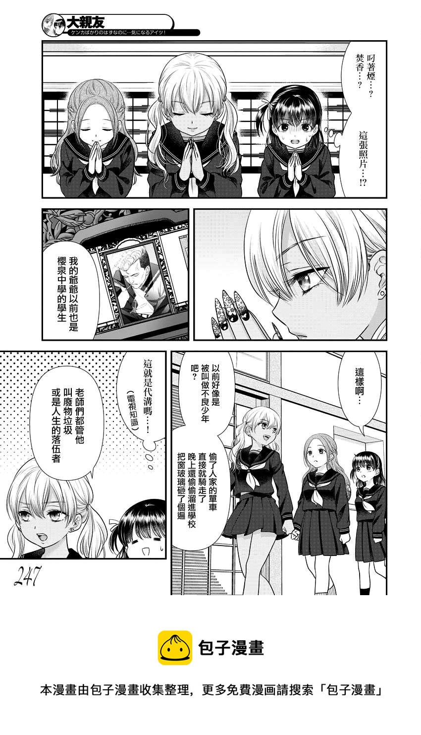 第27话8