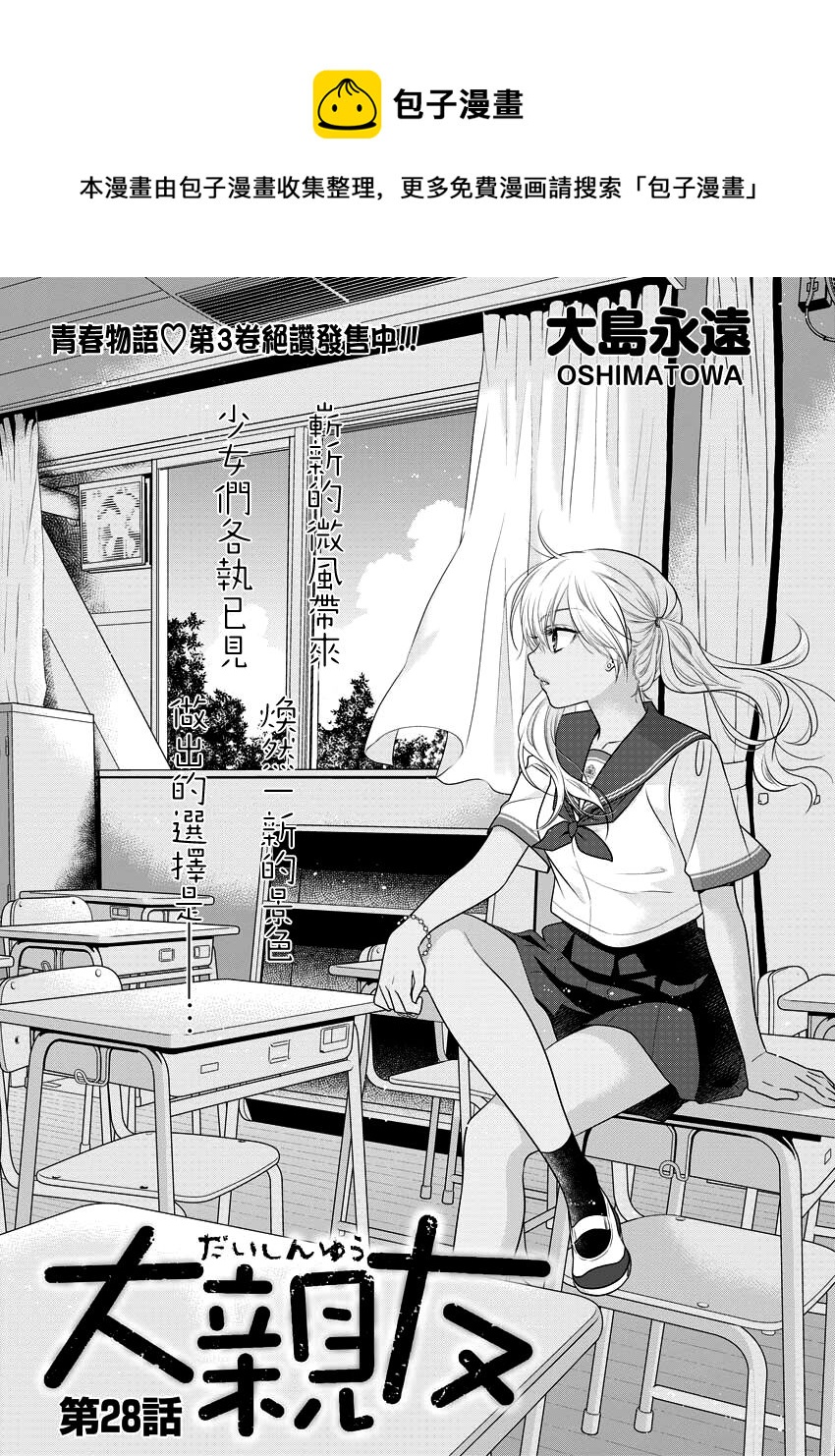 第28话0