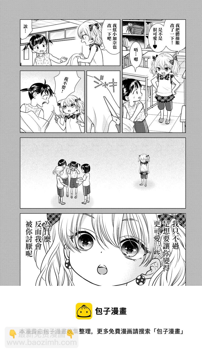第28话12