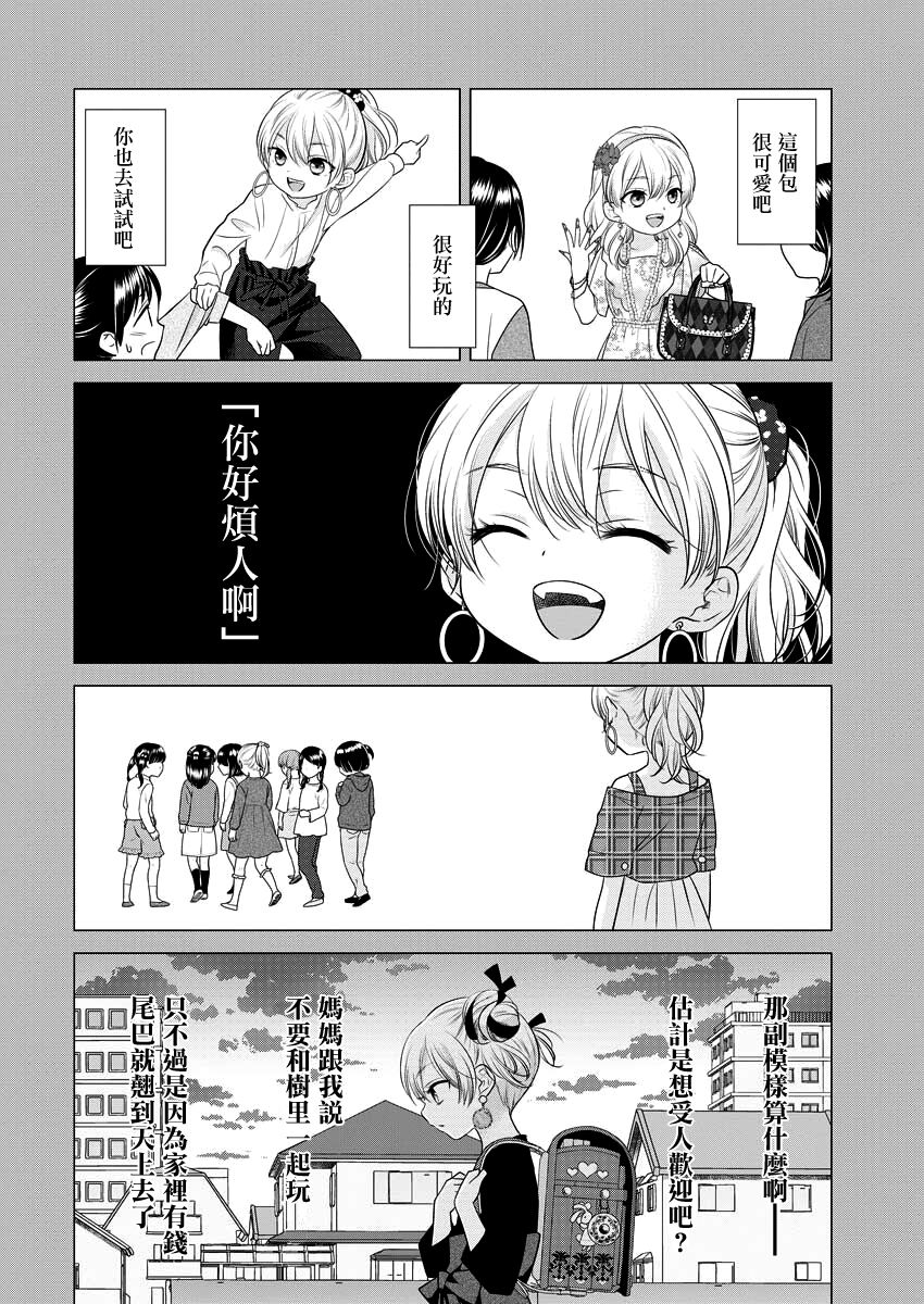 第28话13
