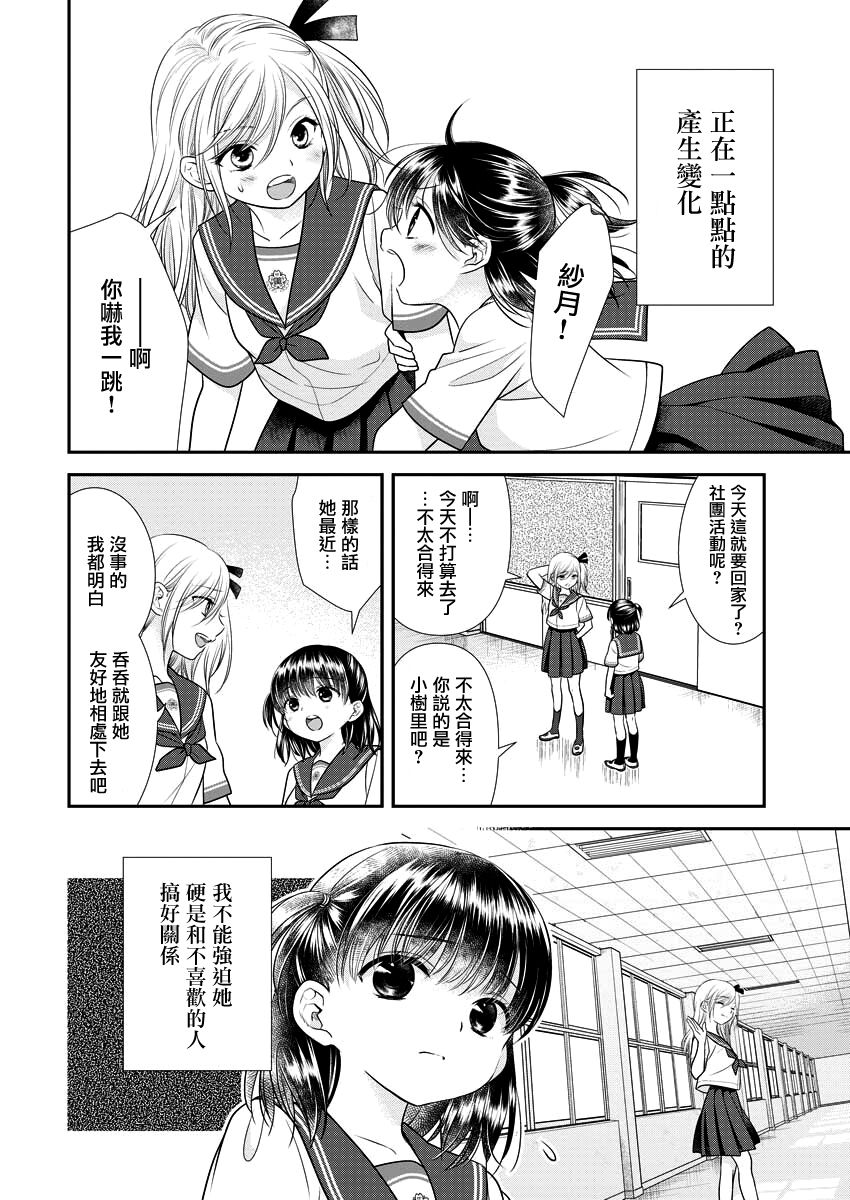 第28话3