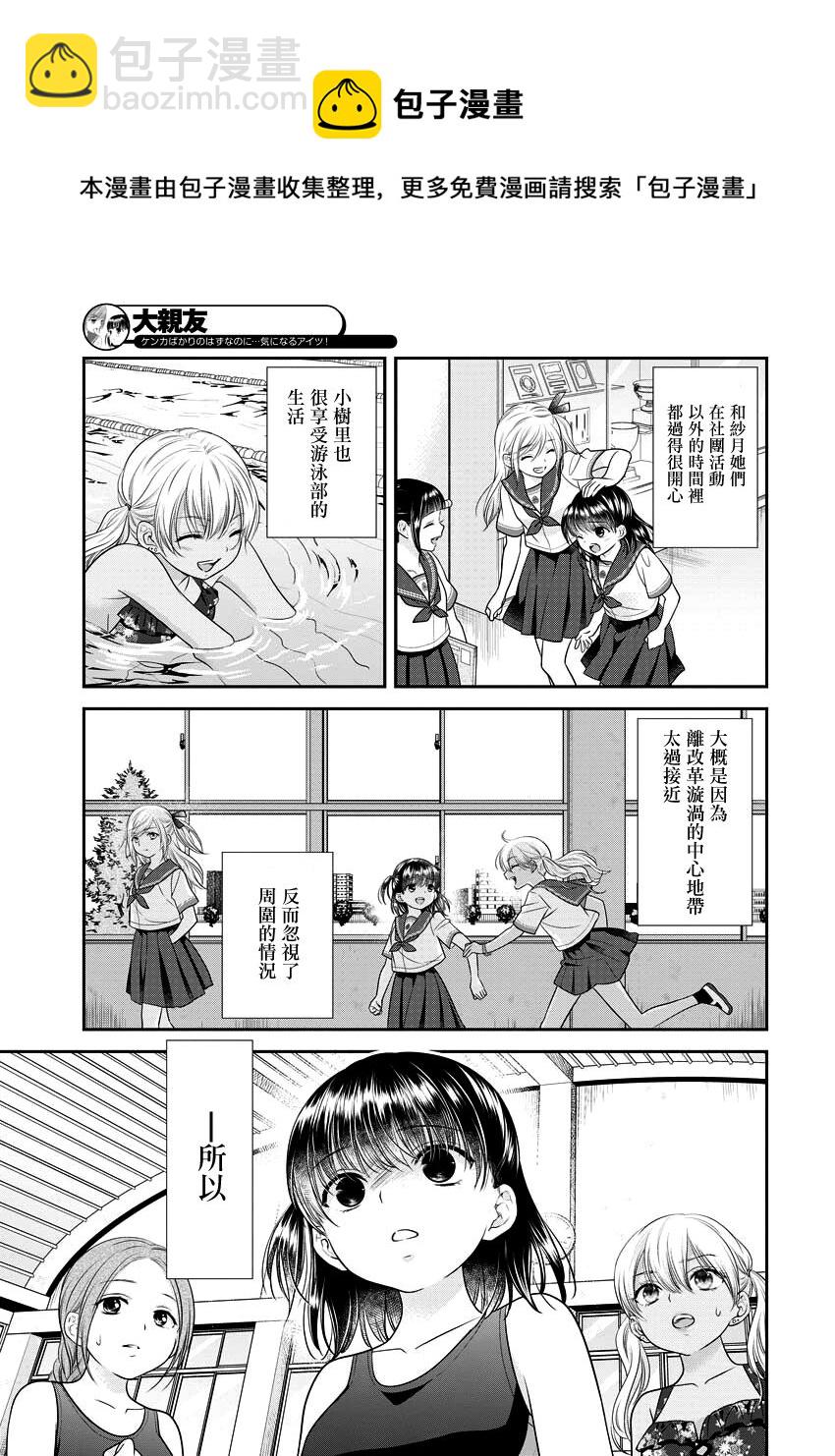 第28话4