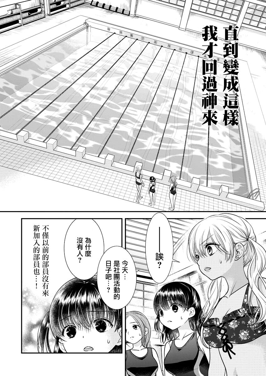 第28话5