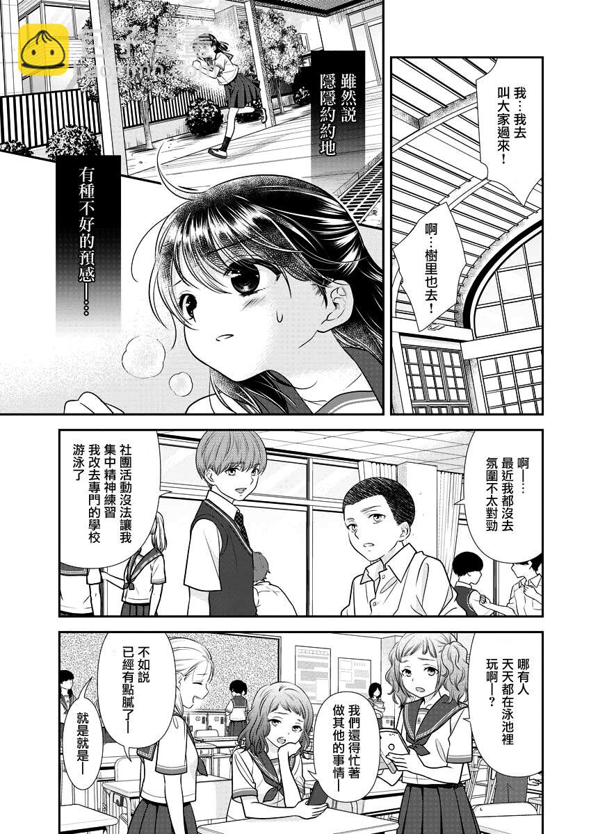第28话6