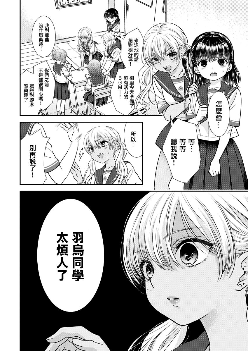第28话7