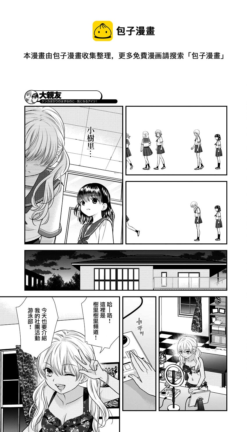 第28话8