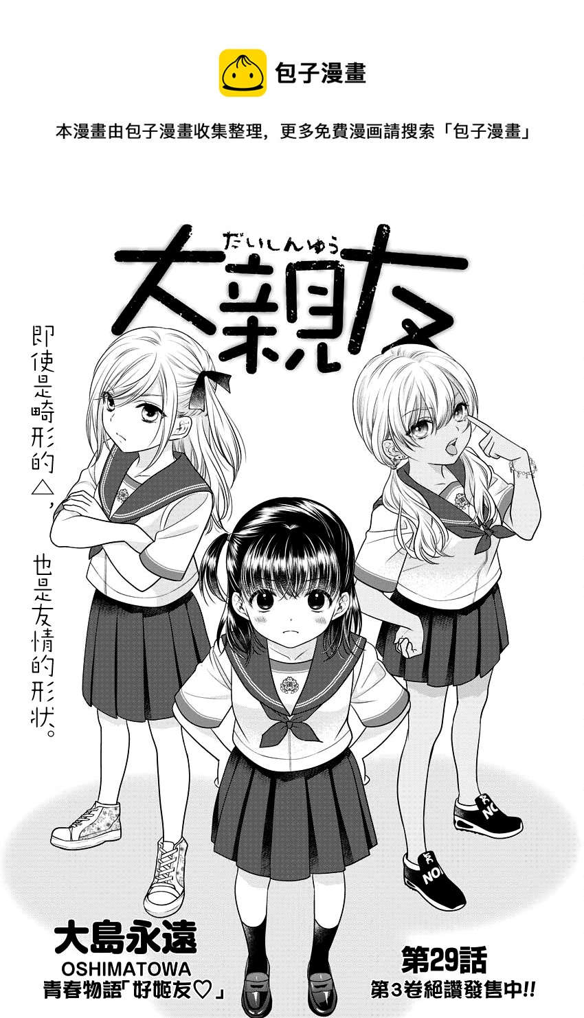 第29话0