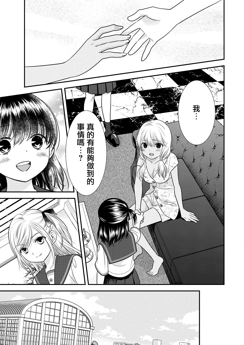 第29话10