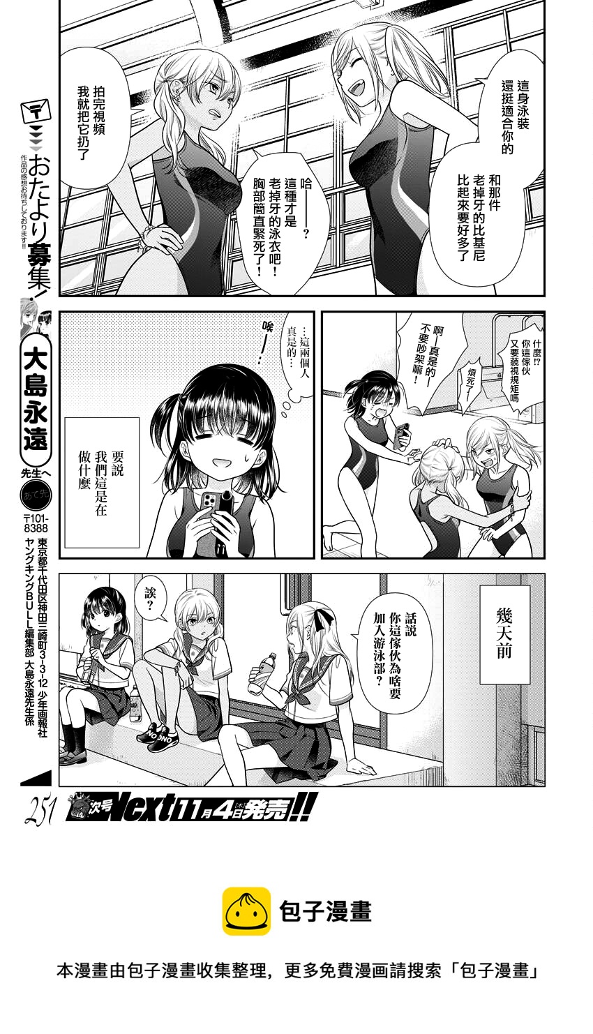 第29话12