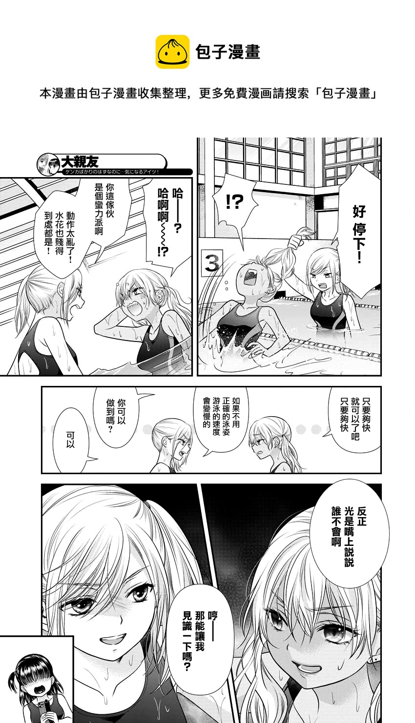 第29话16