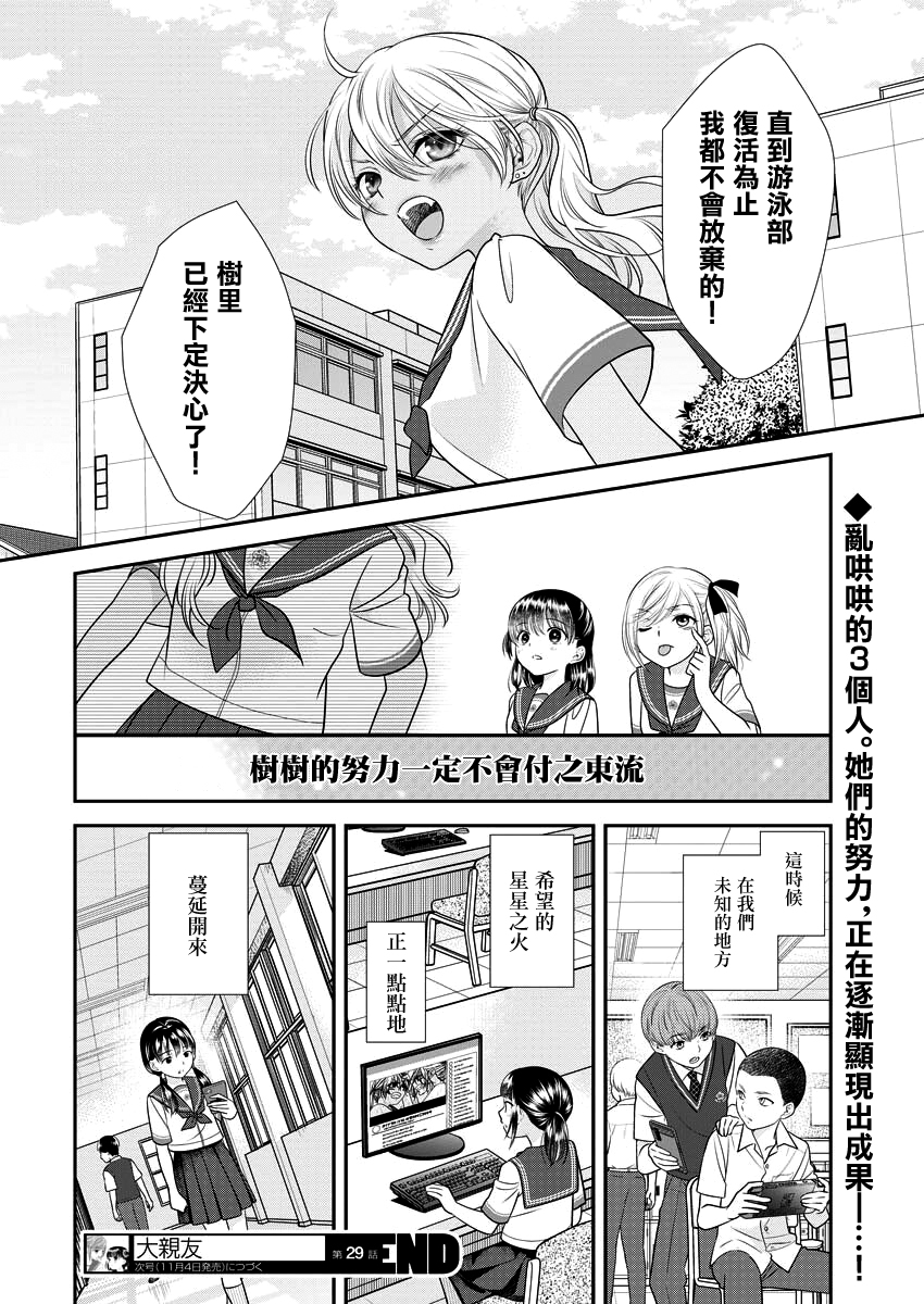 第29话23