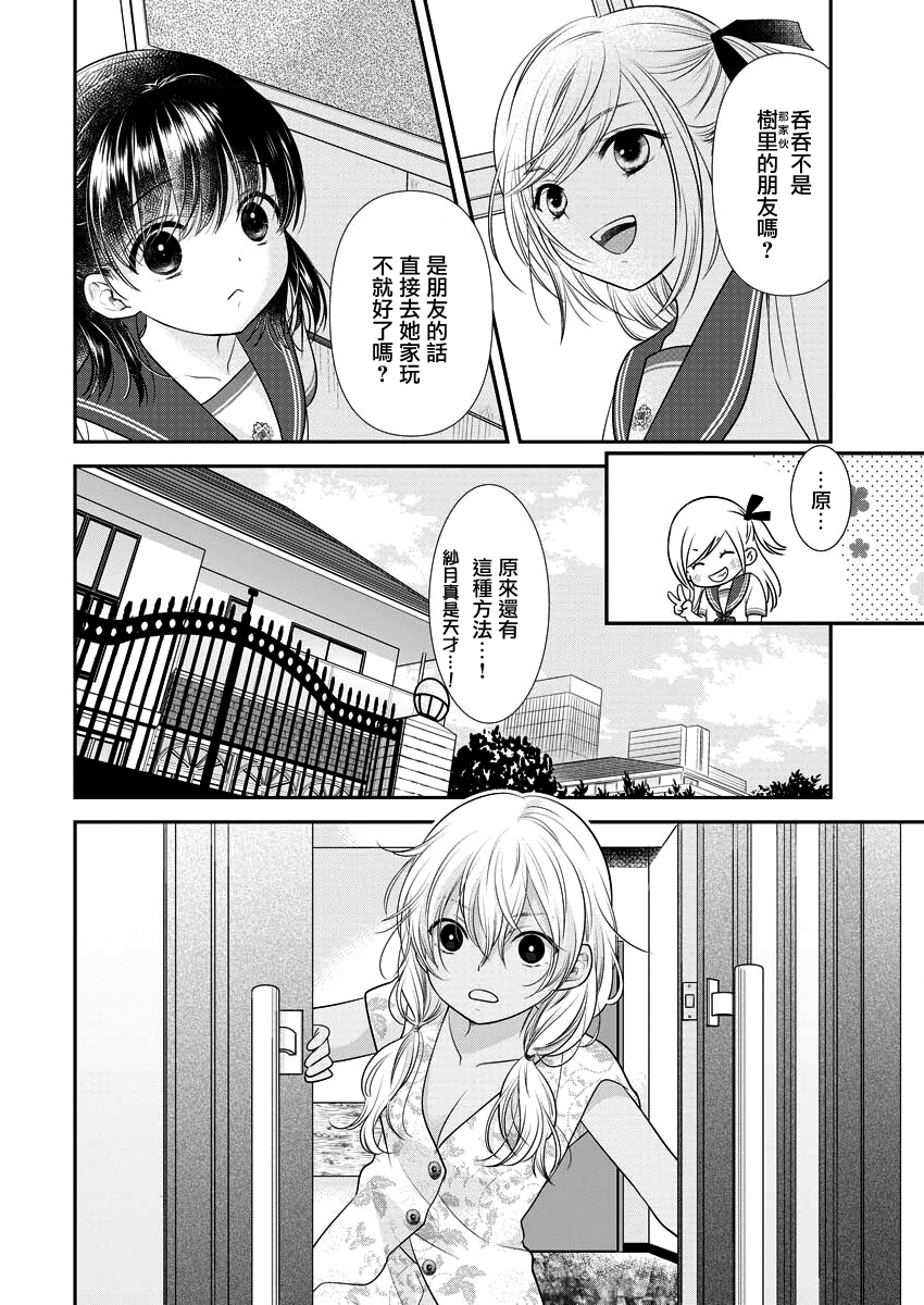 第29话3