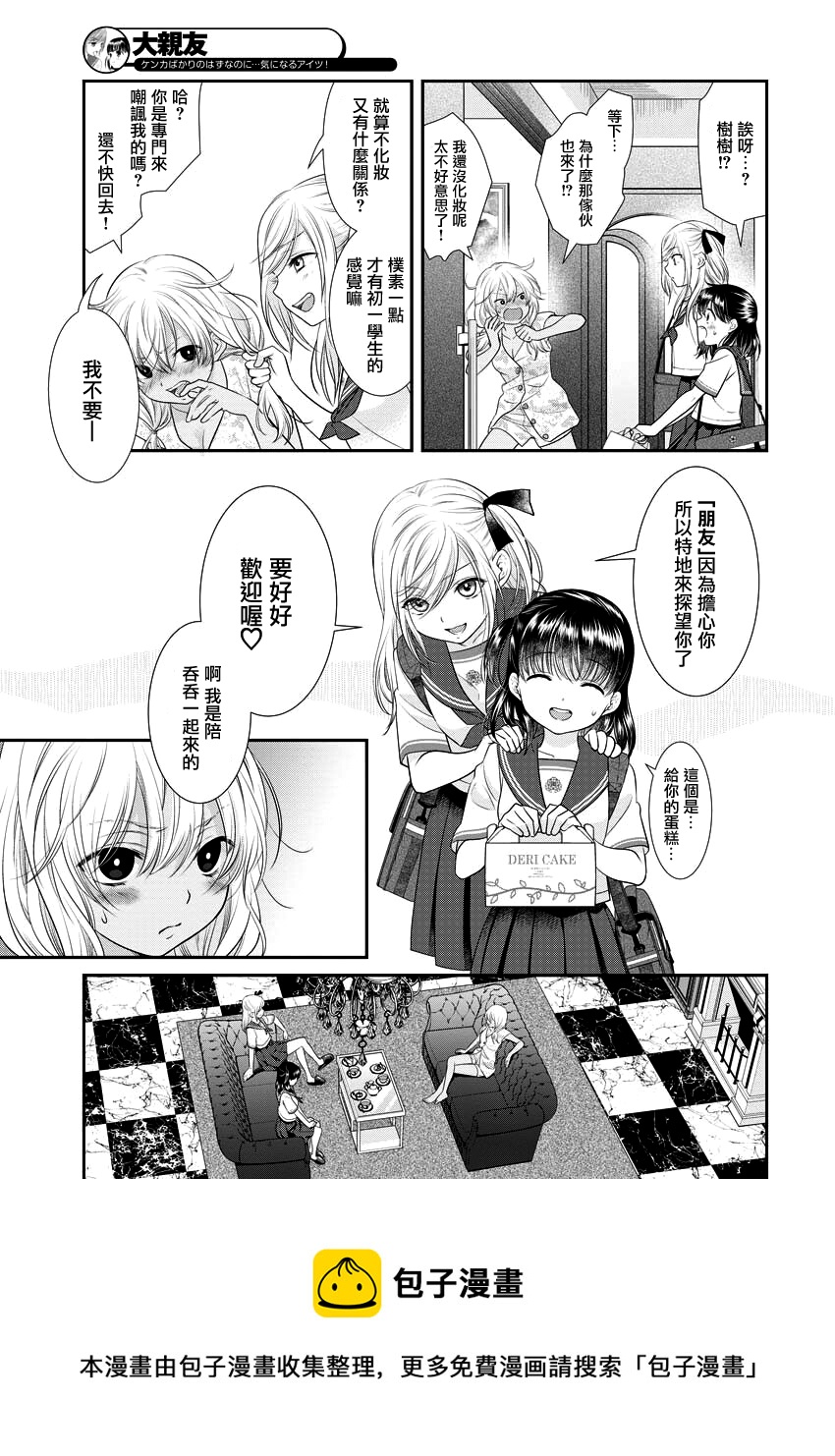 第29话4