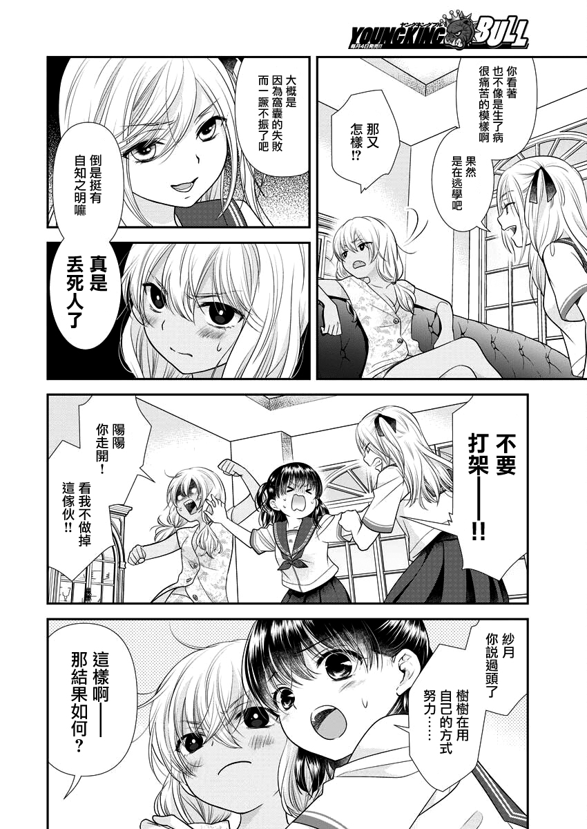 第29话5
