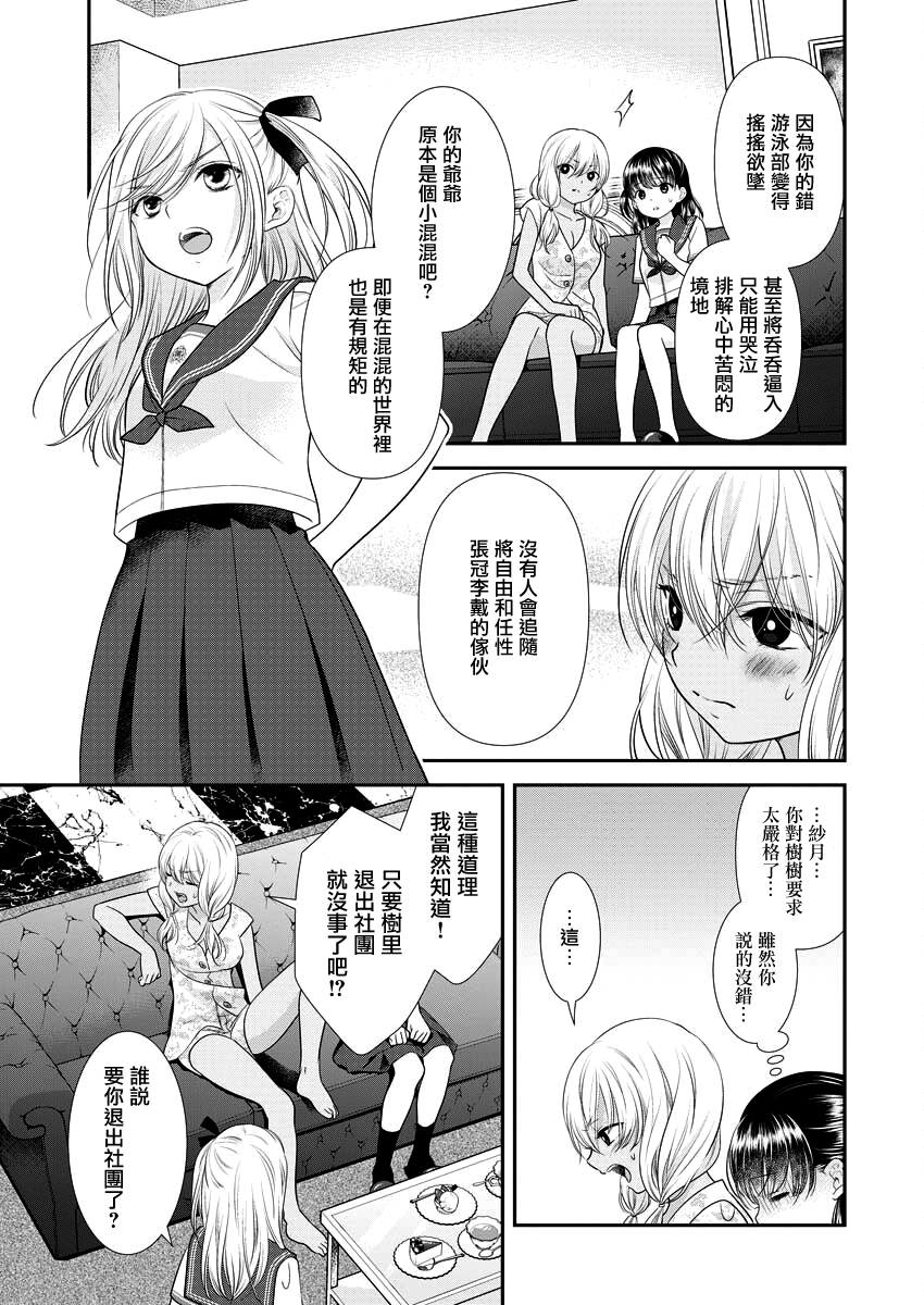 第29话6