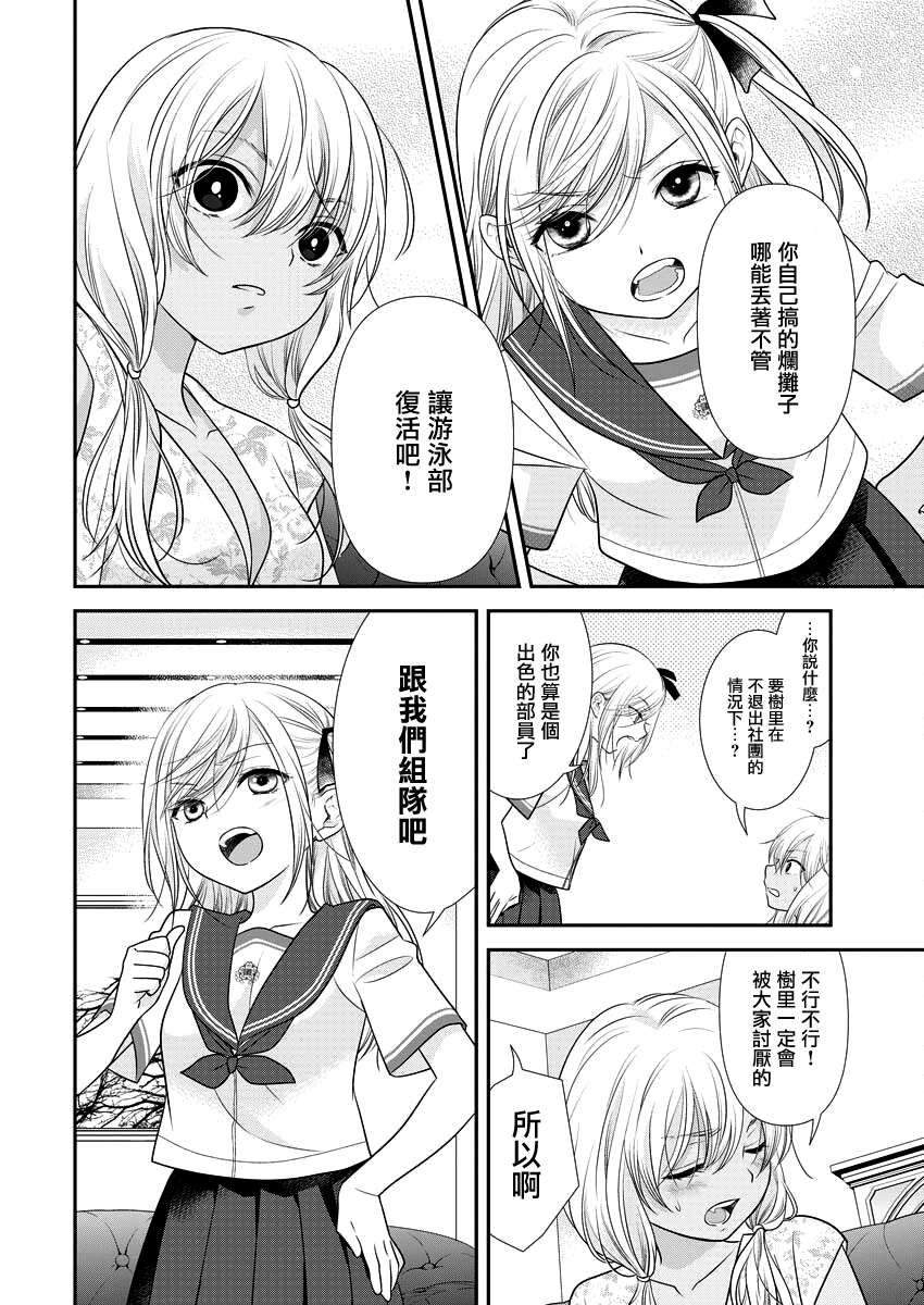第29话7