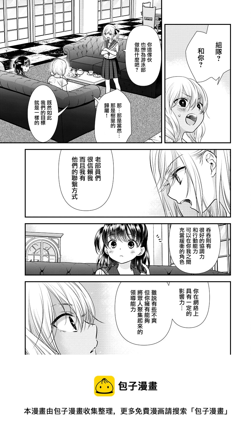第29话8