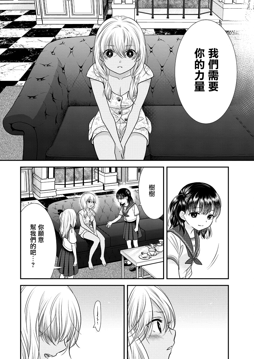 第29话9