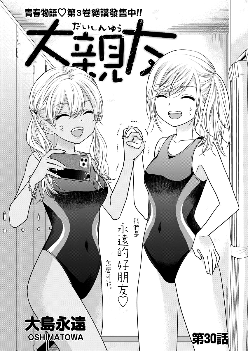 第30话0