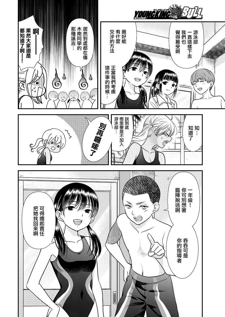 第30话11