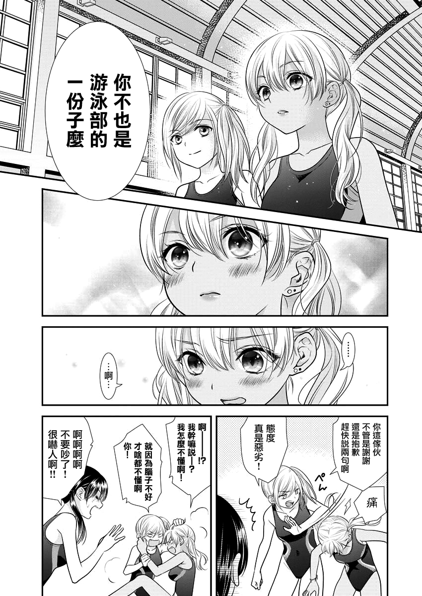 第30话12