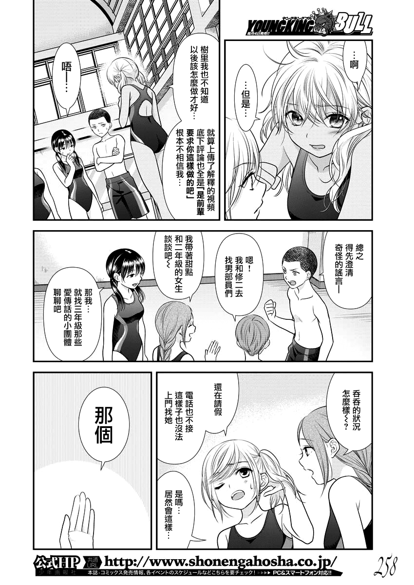 第30话13