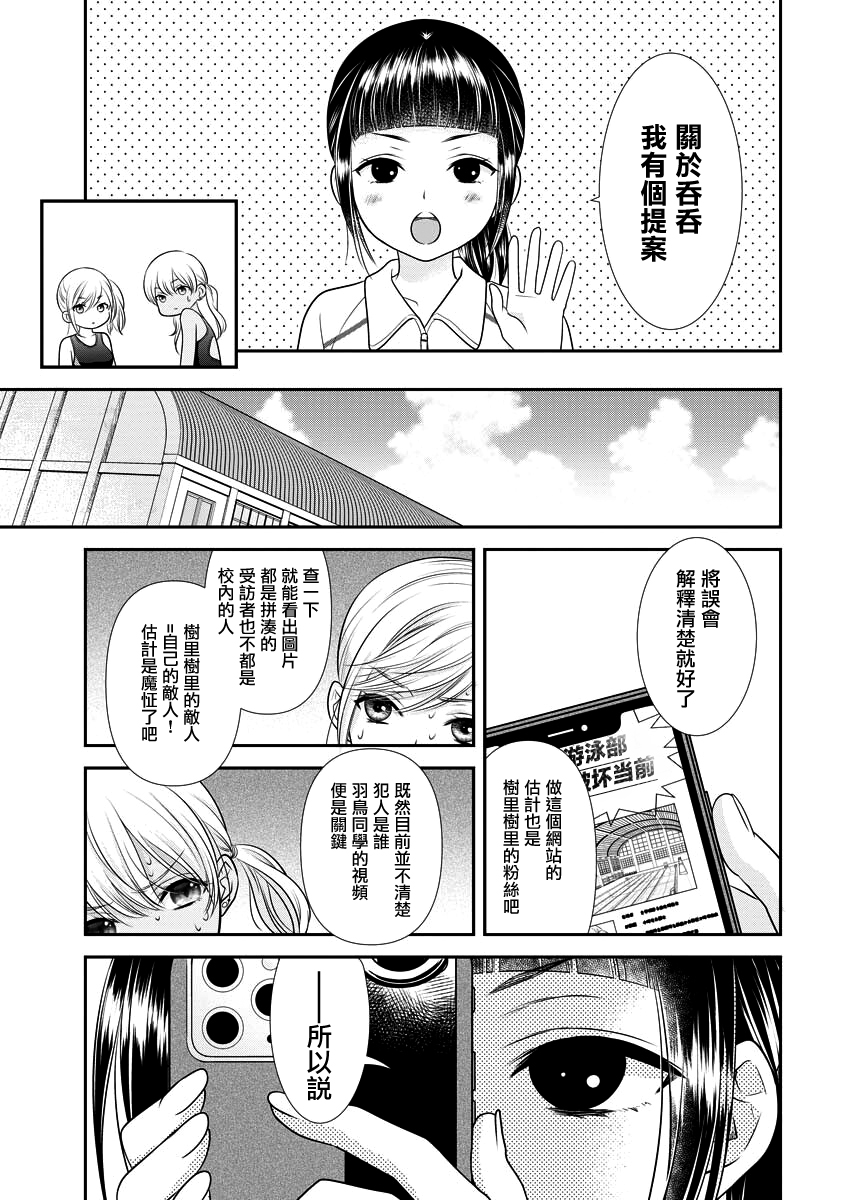 第30话14