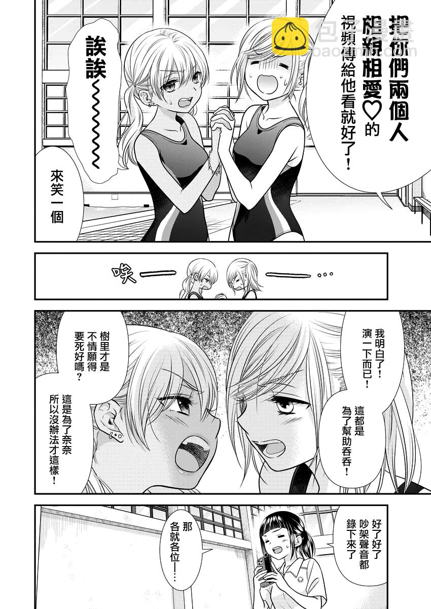 第30话15