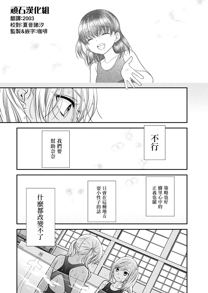 第30话19