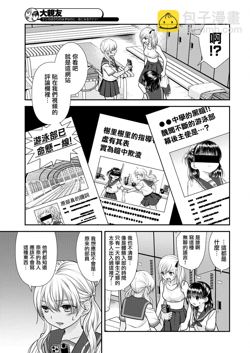 第30话2