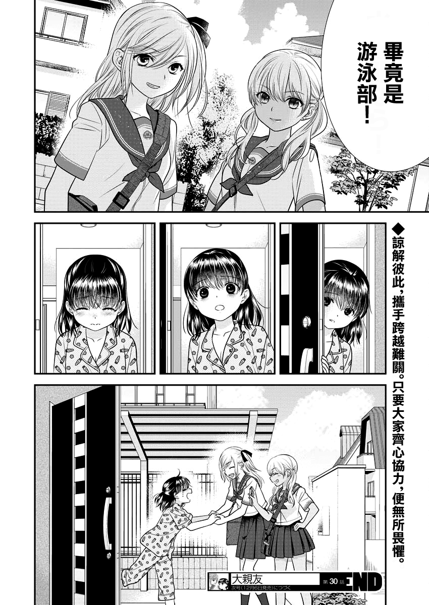 第30话23