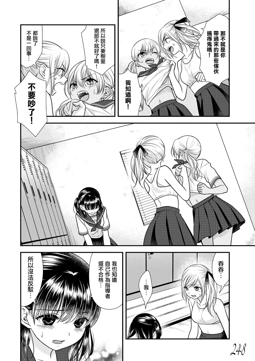 第30话3