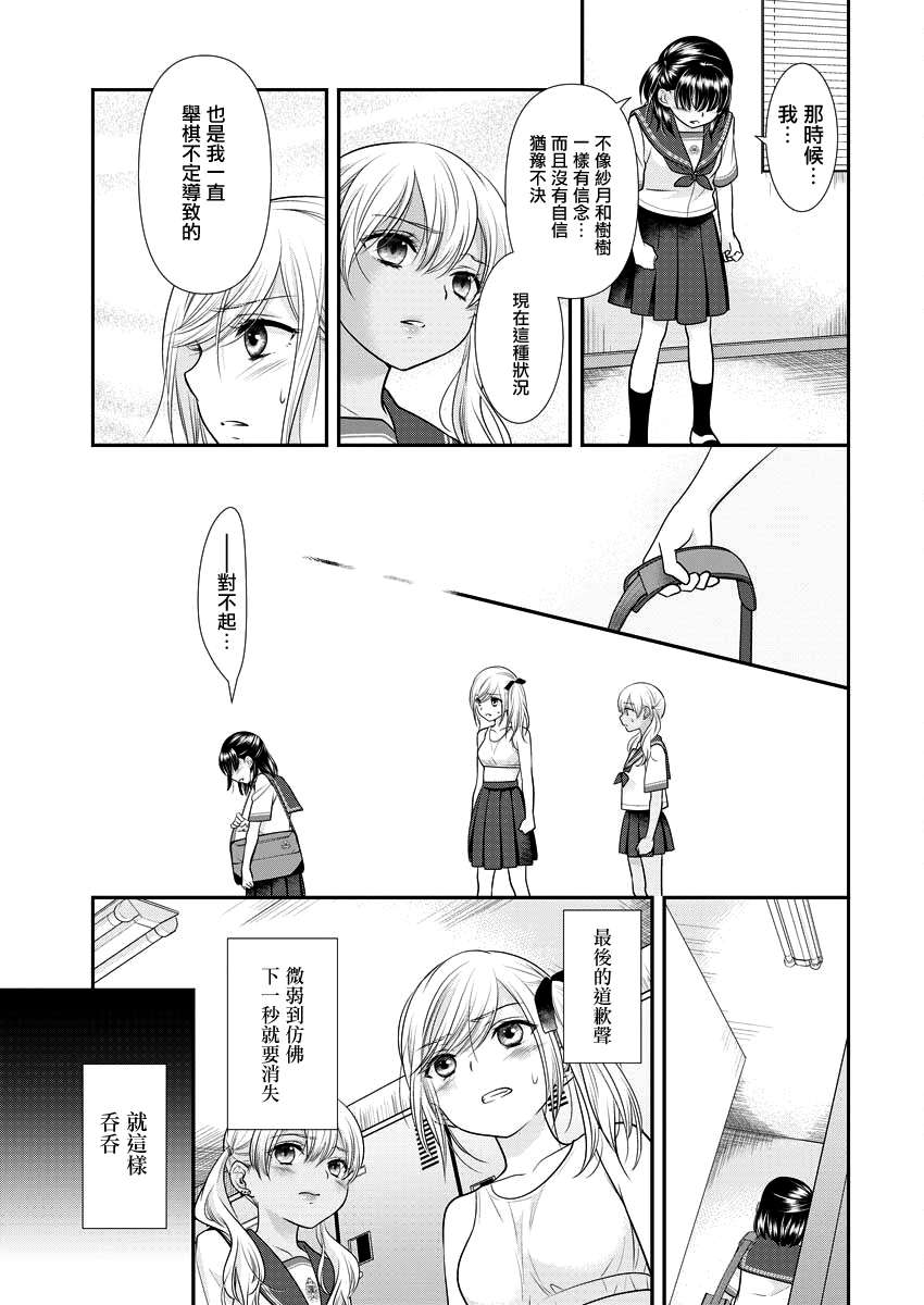 第30话4