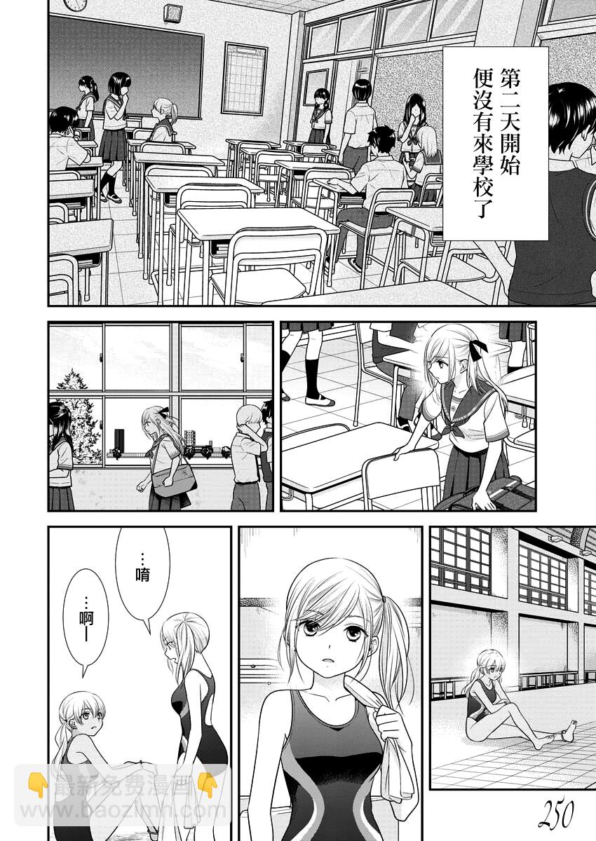 第30话5