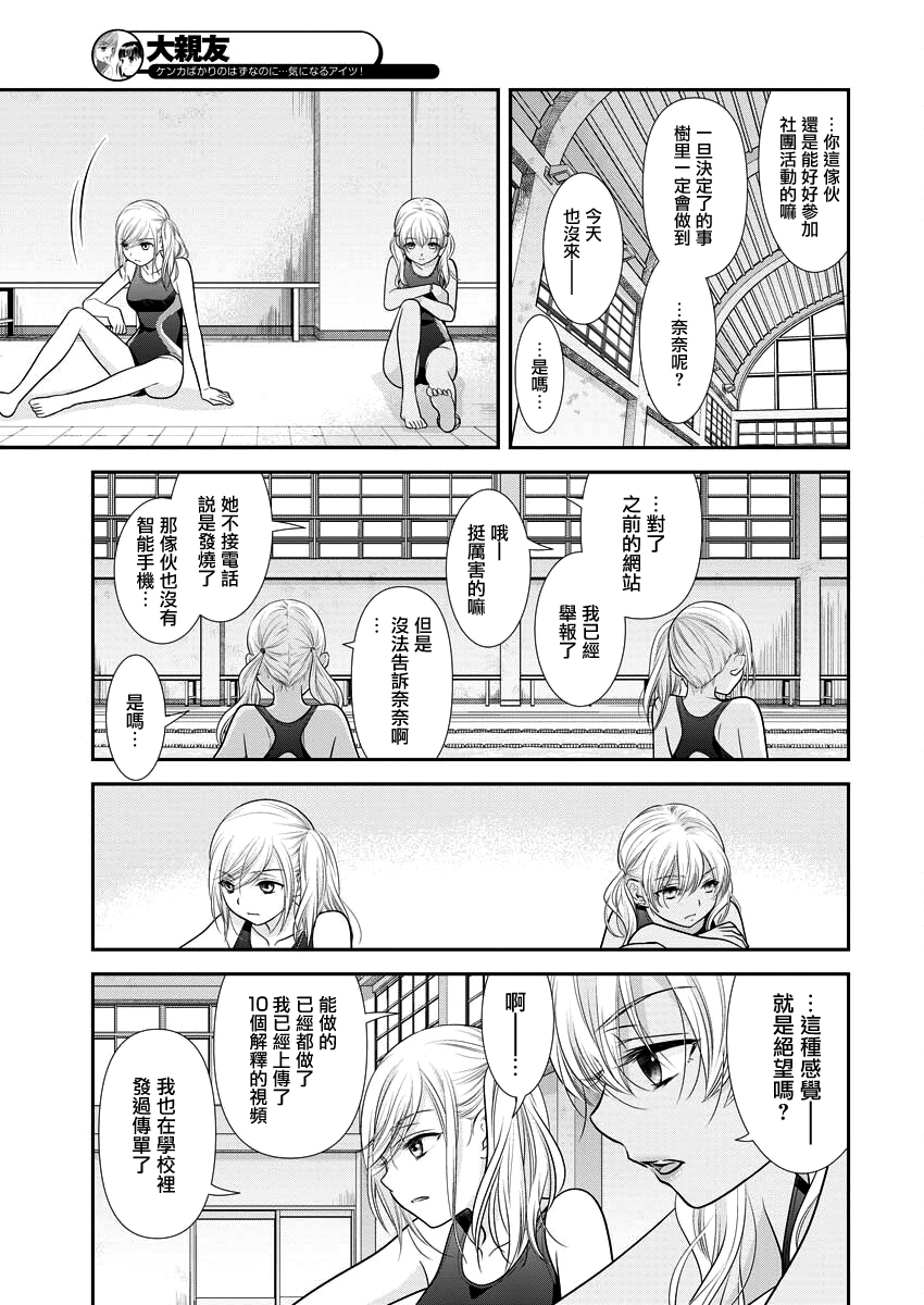 第30话6