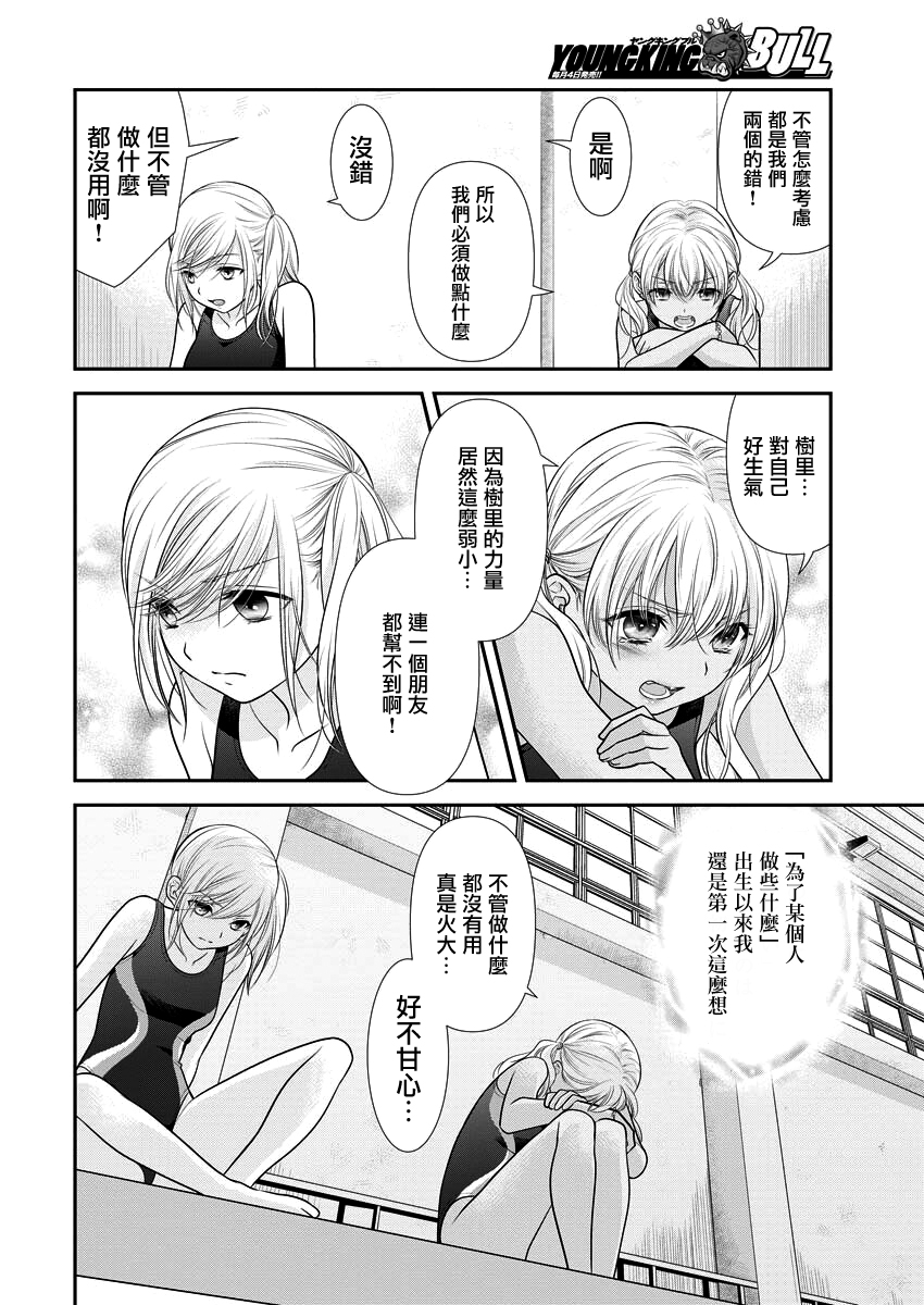 第30话7
