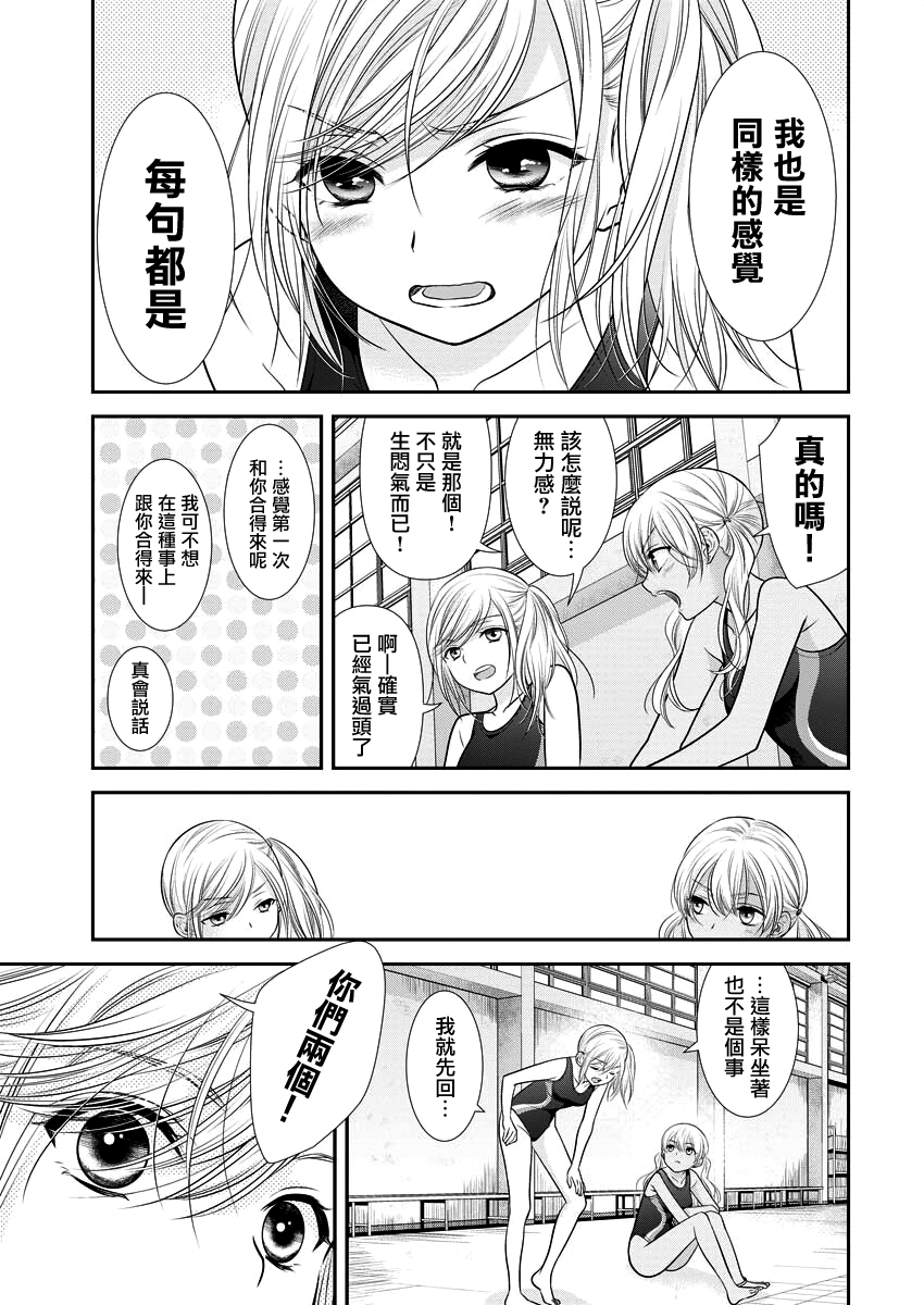 第30话8