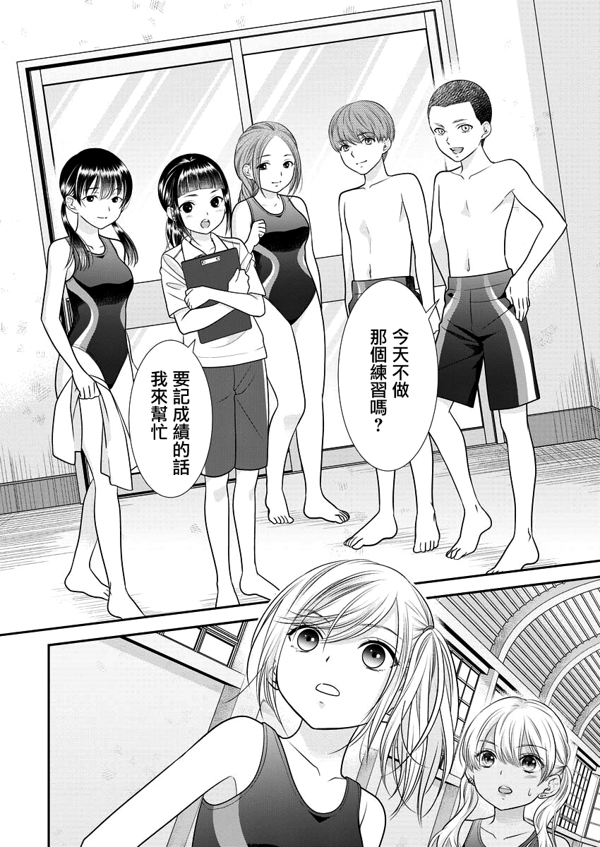 第30话9