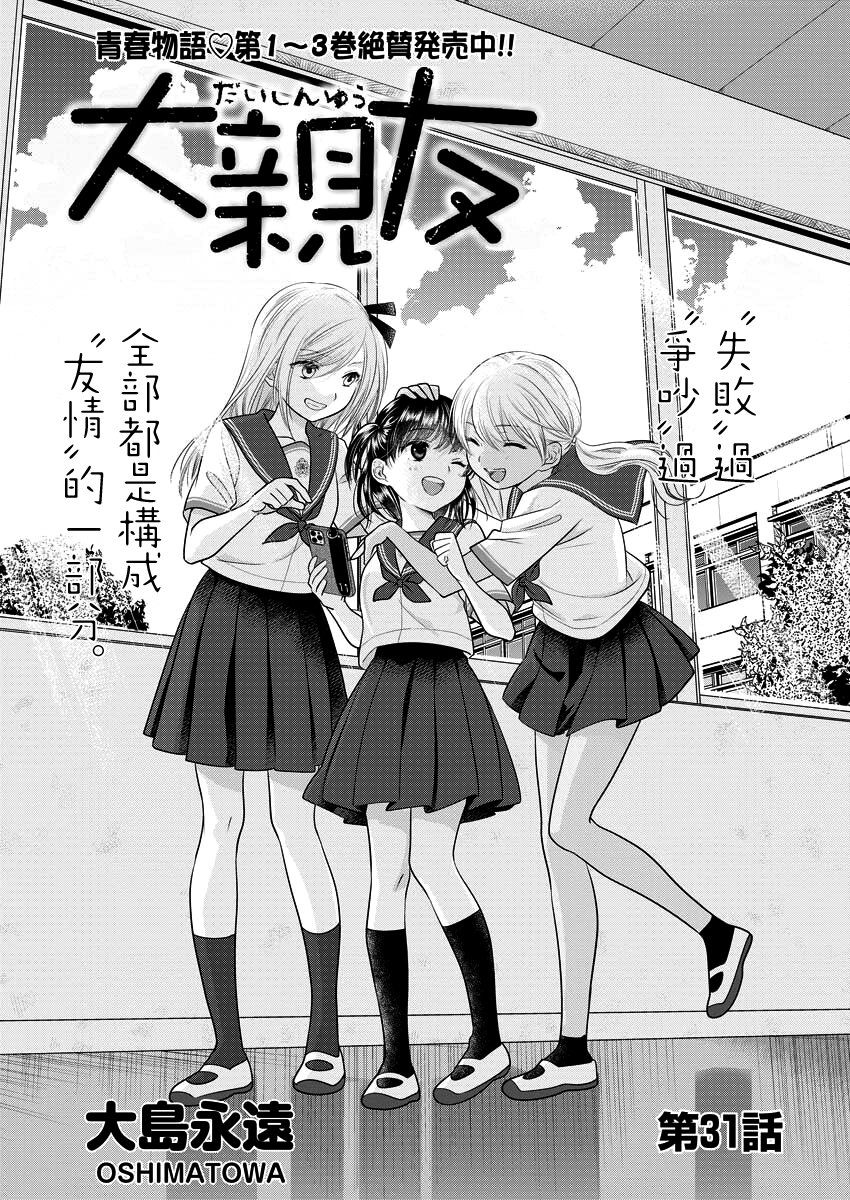 第31话0