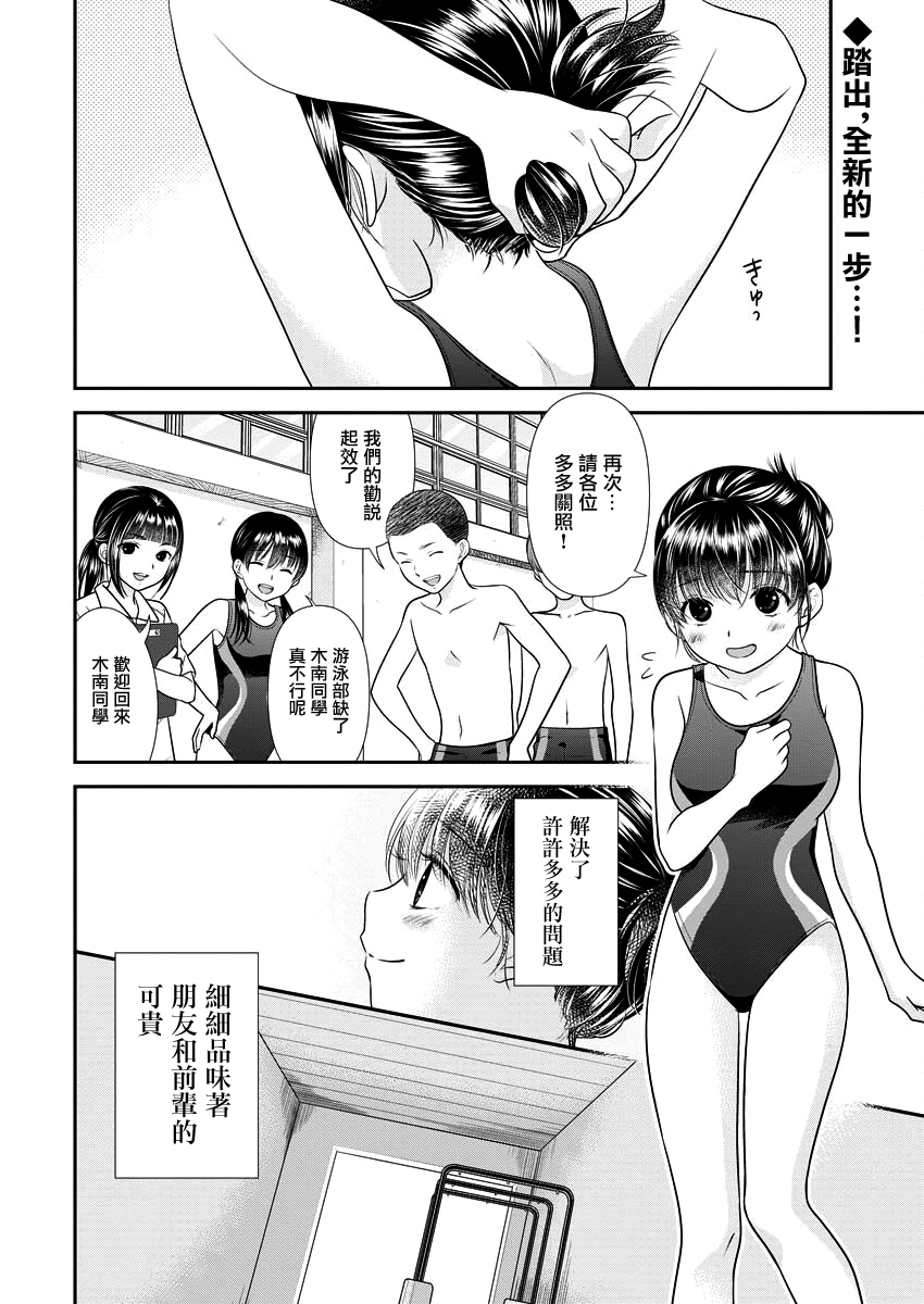 第31话1