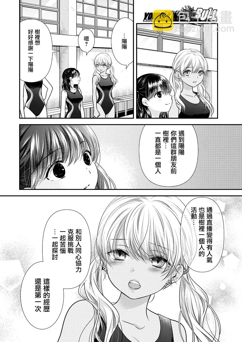 第31话11