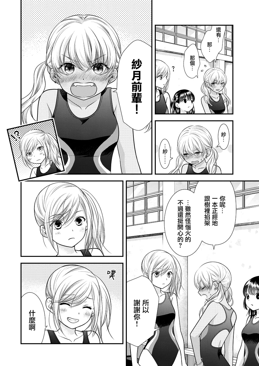 第31话13