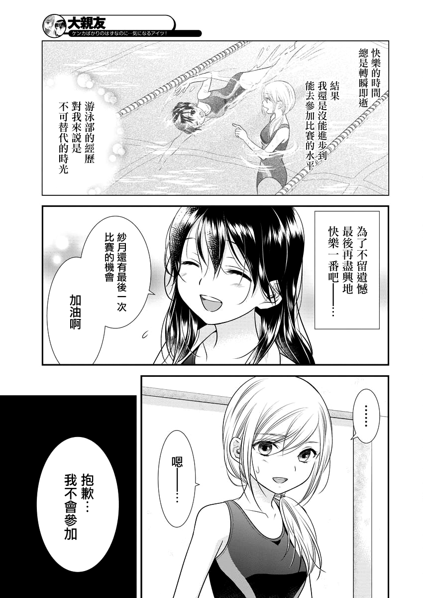 第31话18