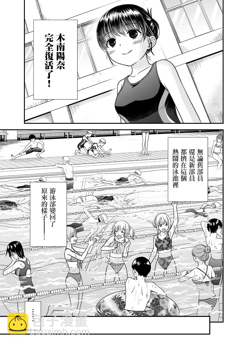 第31话2