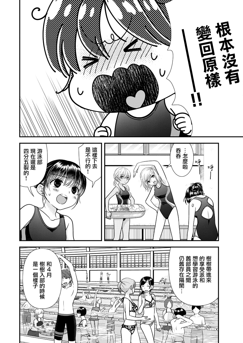 第31话3