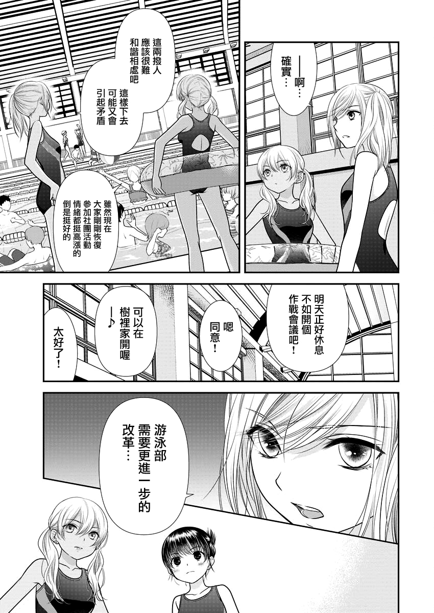 第31话4