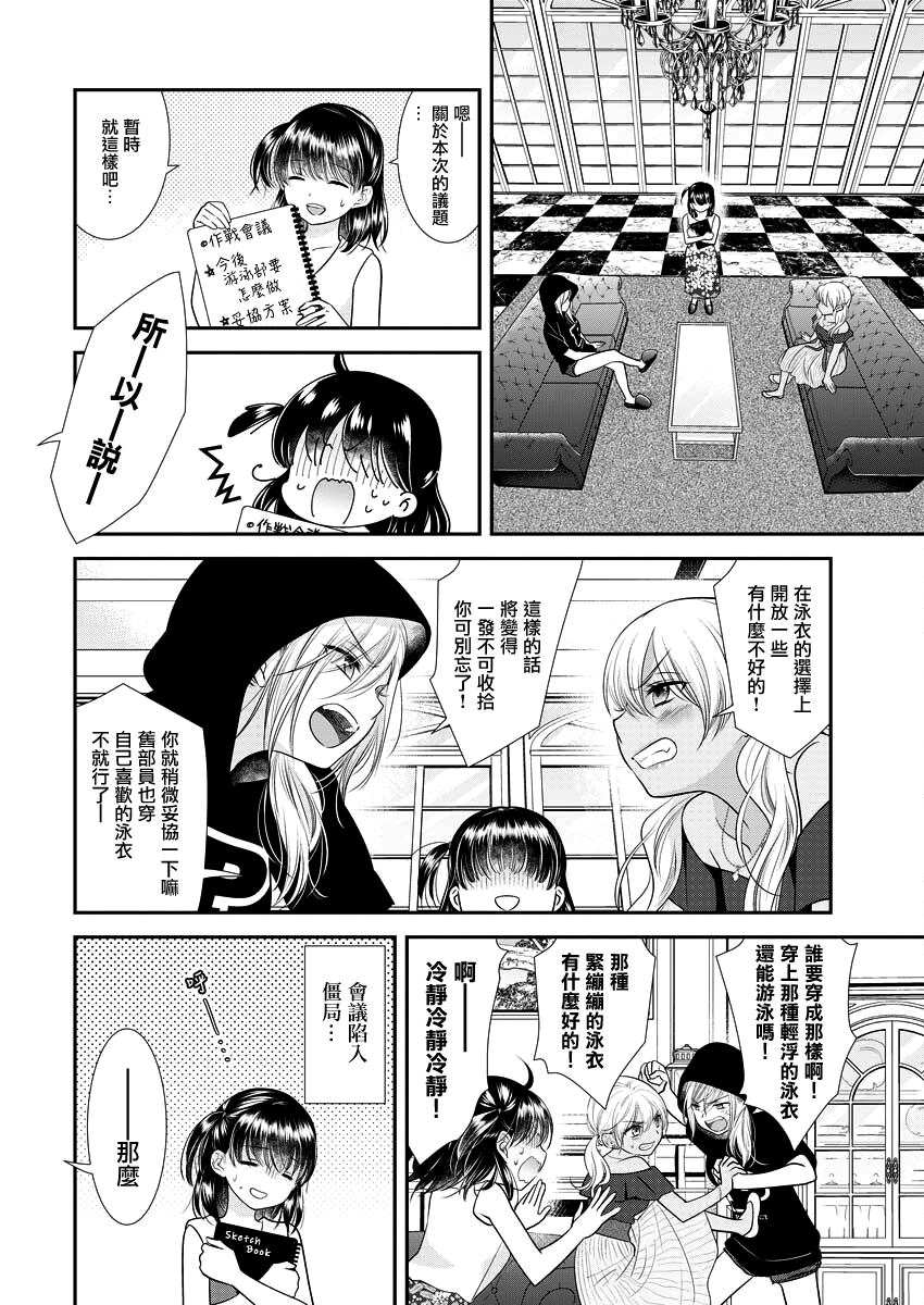 第31话5