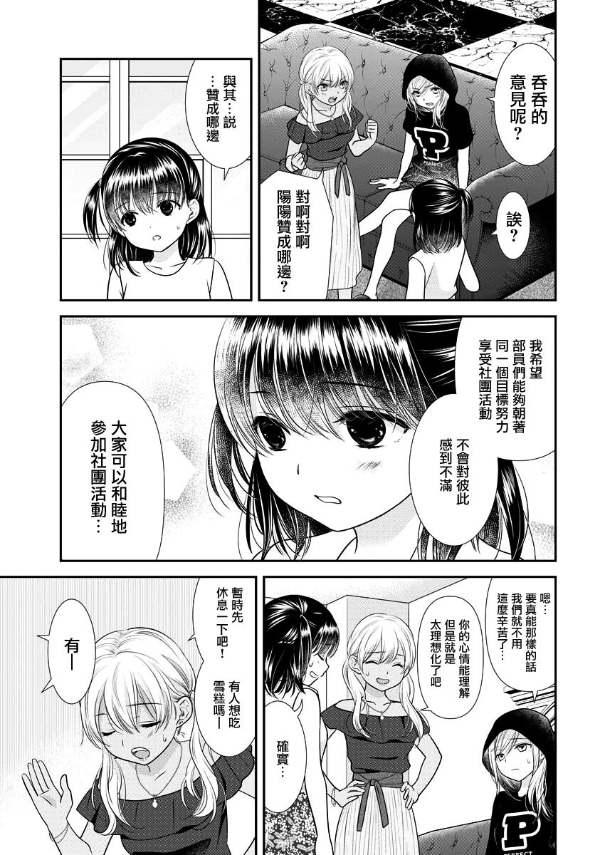 第31话6