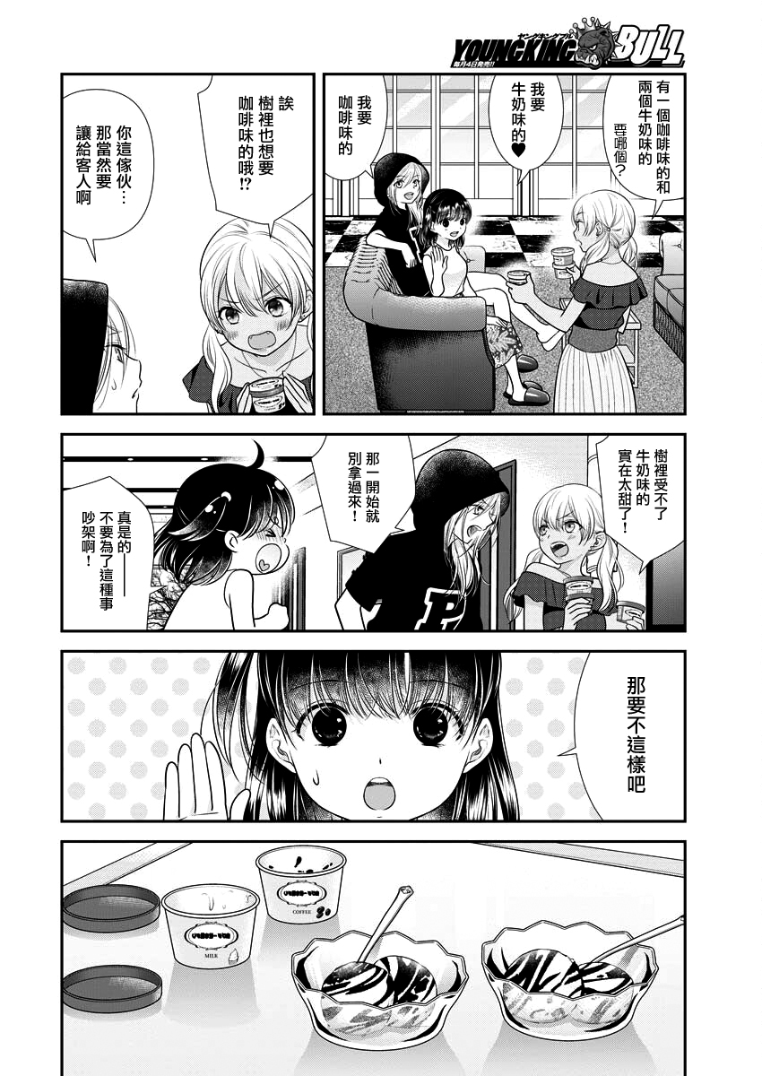 第31话7