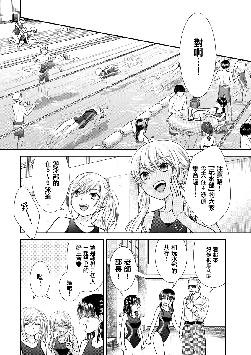 第31话9